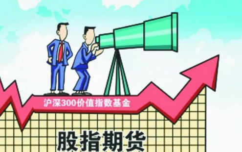 做好股指期貨的必備條件是什么？