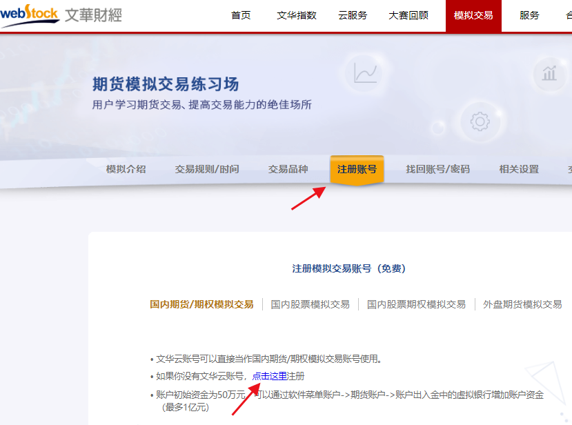 期貨模擬軟件哪個(gè)好用？模擬仿真賬