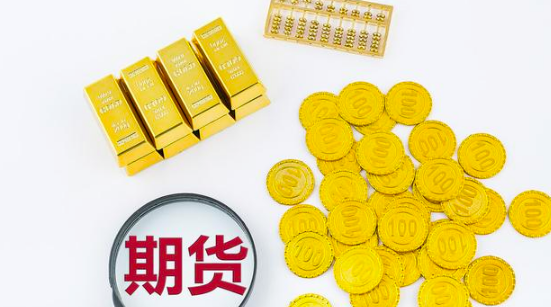 剛做期貨交易，要注意哪些？期貨新