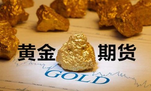 黃金期貨風(fēng)險(xiǎn)大嗎？可以滿倉做黃金