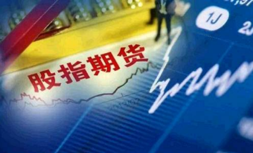 期貨選擇什么樣的投資？股指期貨可