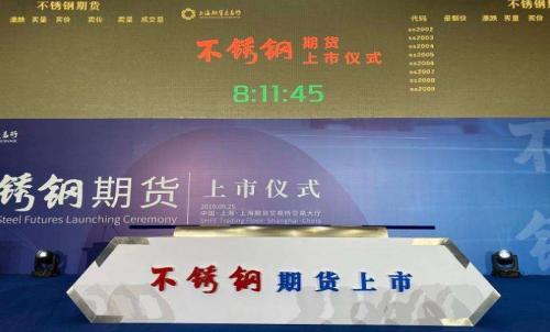 投資不銹鋼期貨好嗎？現(xiàn)在不銹鋼主