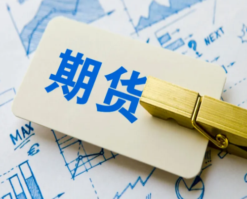 期貨手續(xù)費(fèi)是會(huì)變的！新手要了解手續(xù)費(fèi)